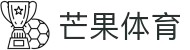 芒果体育 (MANGO SPORT)官方网站 - 最专业体育游戏娱乐平台